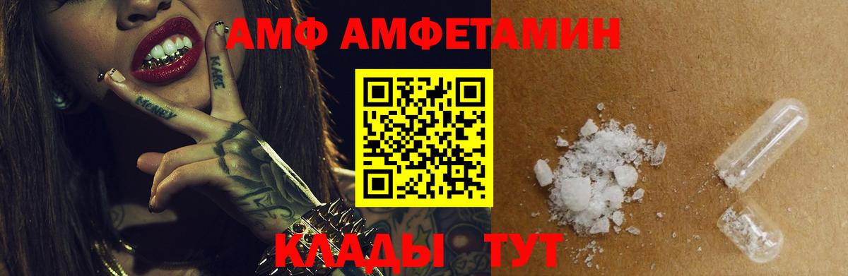 АМФЕТАМИН Premium Котлас