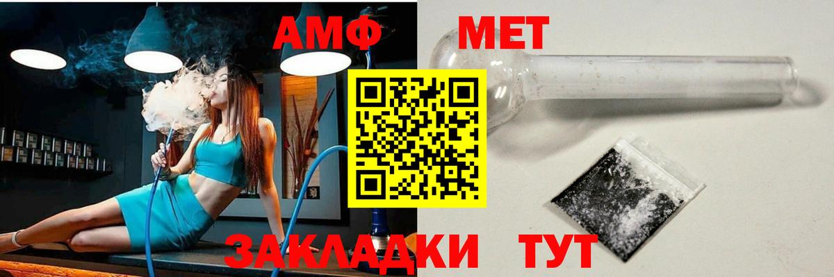 Котлас  АМФ  Amphetamine  Вход с VPN  Amphetamine 98% 