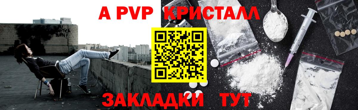 Alpha PVP СК Котлас