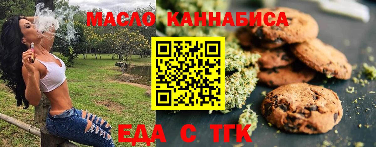 Котлас  Еда ТГК конопля  Вход с VPN 