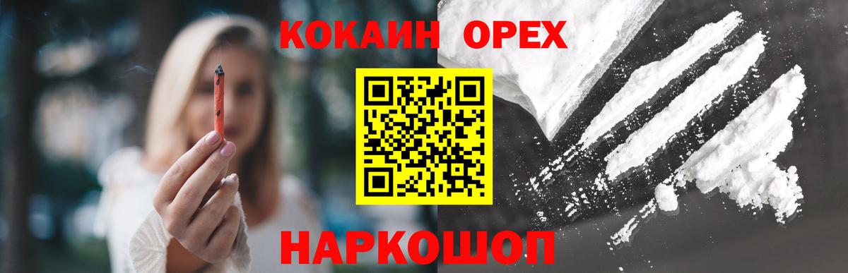 Cocaine Перу Котлас