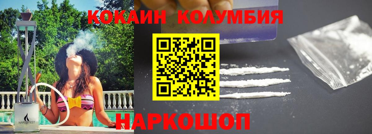 КОКАИН Перу  Вход с VPN  КОКАИН  Котлас 