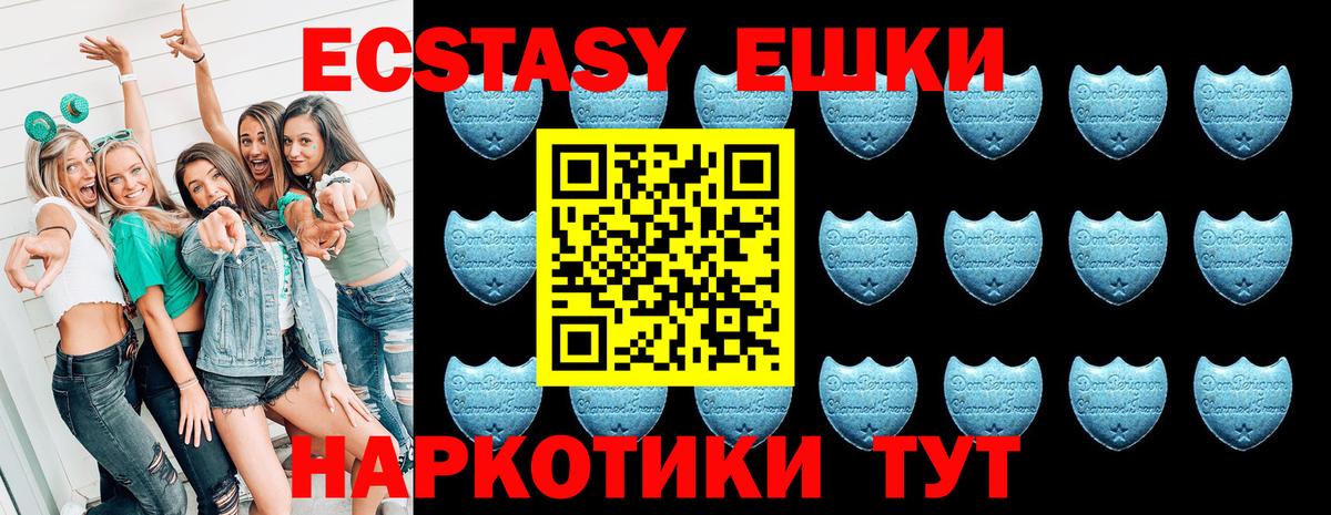 Ecstasy 280мг  Ecstasy  Вход с VPN  Котлас  Ecstasy TESLA 