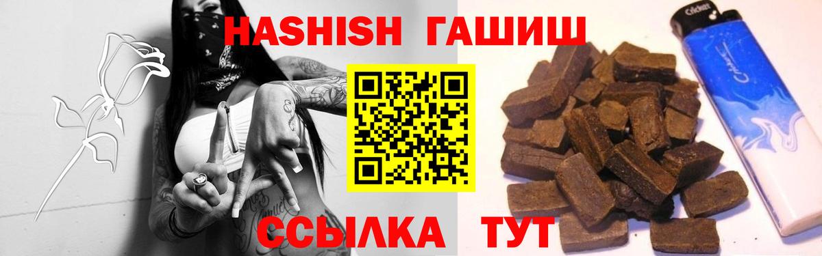 Гашиш VHQ Котлас