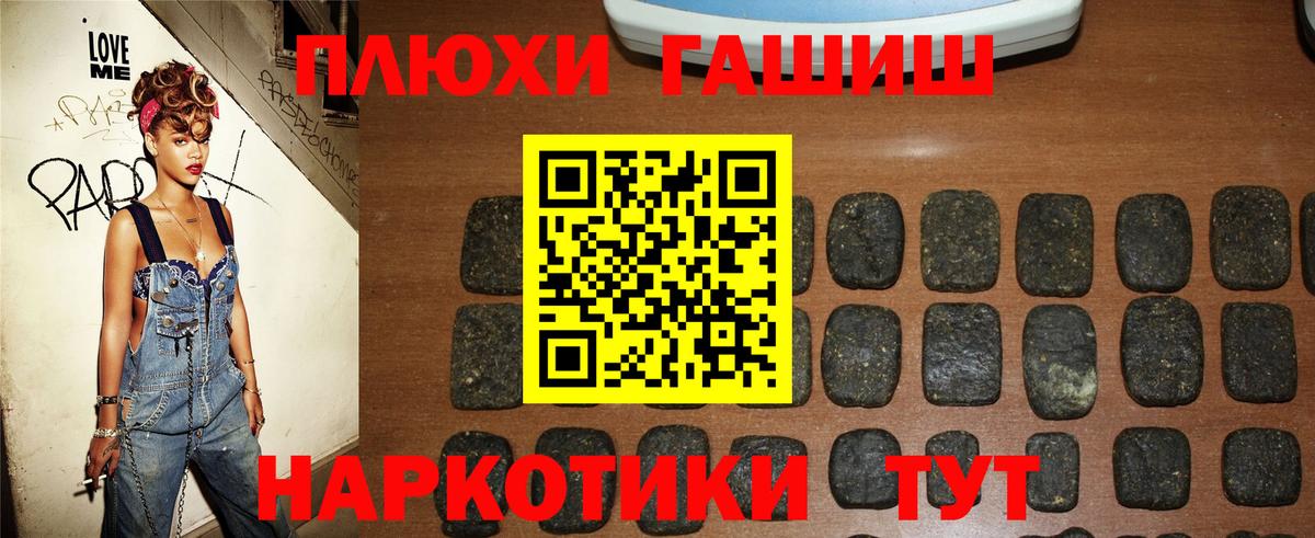 Котлас  ГАШ хэш  Вход с VPN  ГАШИШ 40% ТГК 