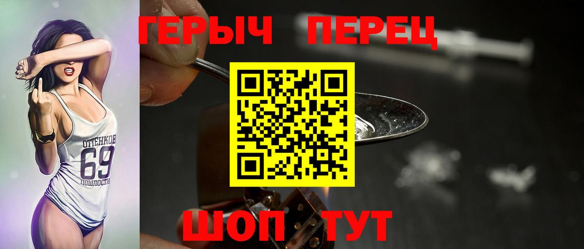 Котлас  Героин  Вход с VPN  ГЕРОИН гречка 
