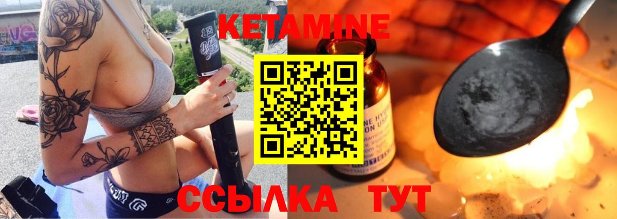 Кетамин VHQ  Вход с VPN  Котлас 
