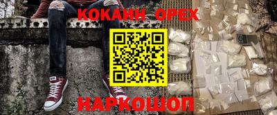 кристаллы Краснокаменск