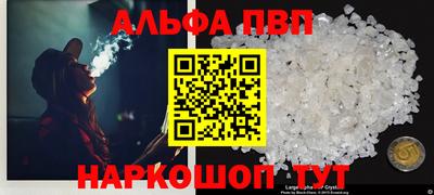 Альфа ПВП Краснознаменск