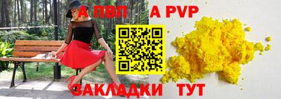 кристаллы Краснокаменск