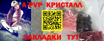 Альфа ПВП Краснознаменск