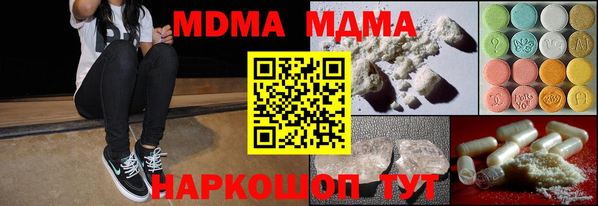 MDMA crystal Котлас