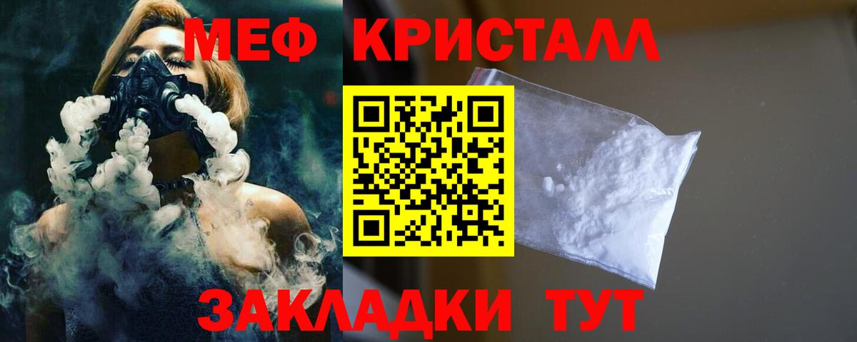 Мефедрон  МЯУ-МЯУ  Котлас  Мефедрон мука  Вход с VPN  МЯУ-МЯУ кристаллы 