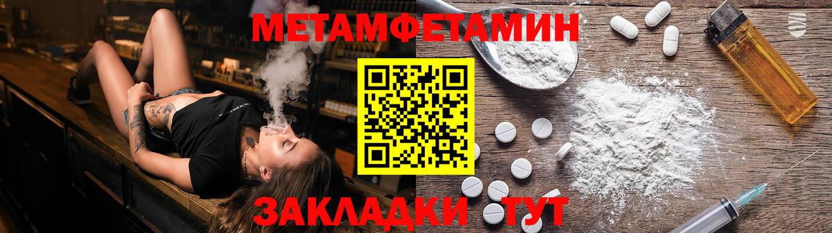 Первитин Декстрометамфетамин 99.9% Котлас