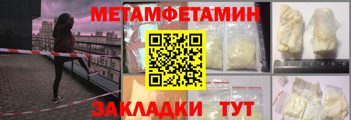 МЕТАМФЕТАМИН витя  Вход с VPN  Котлас 