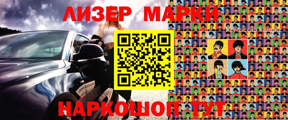 Марки NBOMe 1500мкг  Вход с VPN  Котлас 