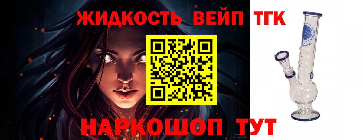 ТГК THC oil Котлас